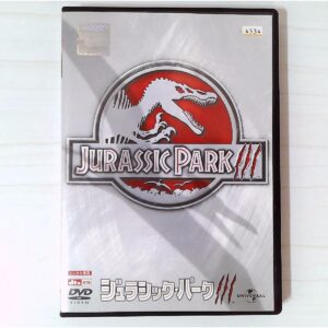 ジュラシック・パークIII 【DVD】