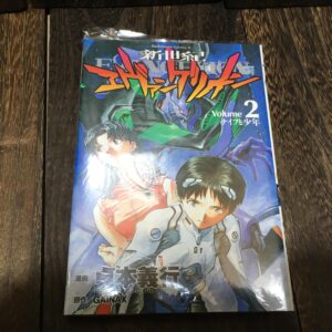 新世紀 エヴァンゲリオン 2巻