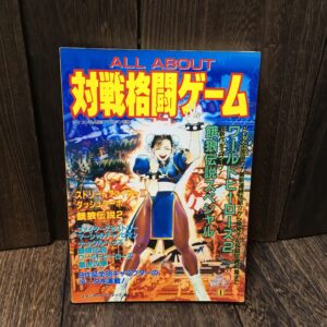 【カプコン・SNK】ALL ABOUT(オールアバウト ) 対戦格闘ゲーム