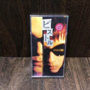 CD 8cm 黒夢 ピストル