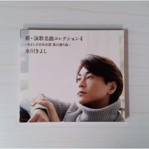 氷川きよし 新・演歌名曲コレクション4 CD