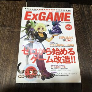 ExGAME 2000年 Vol.6