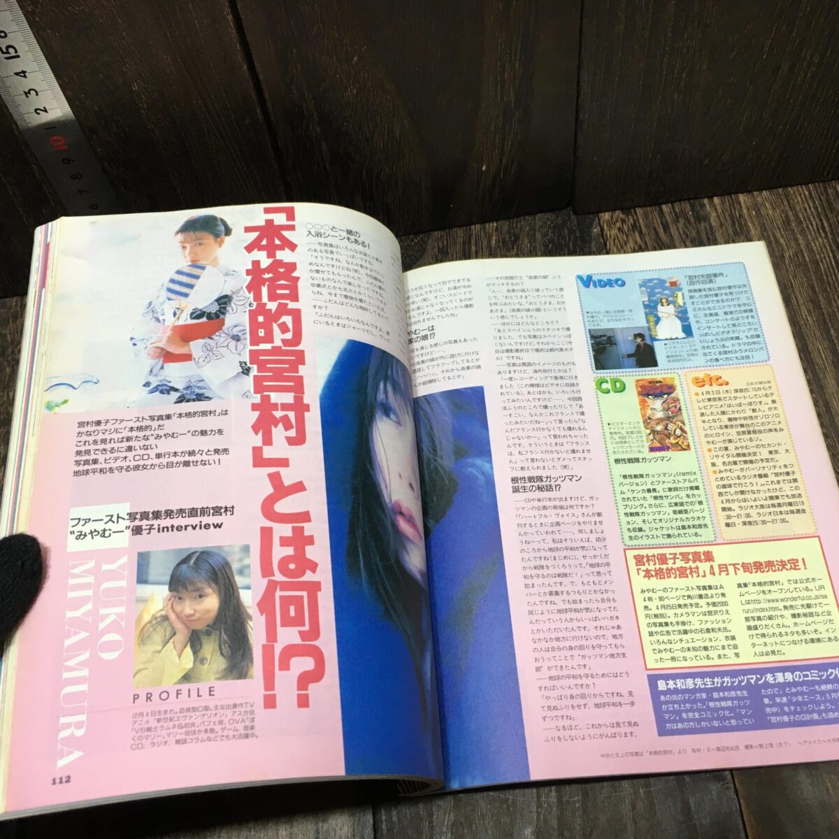 コンプティーク 1997年5月号 No.168 - リサイクルショップワンバイワン