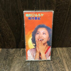 CD 8cm 魔方陣グルグル 奥井亜紀 晴れてハレルヤ