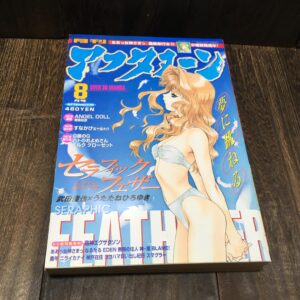 講談社　月刊アフタヌーン　2000年8月号　