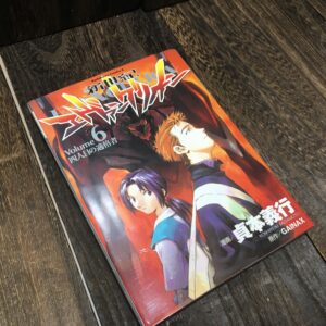 新世紀 エヴァンゲリオン 6巻