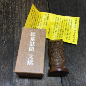 鎮墓獣頭文鎮　インテリア 書道具 記念品
