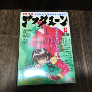 月刊 アフタヌーン 1998年6月号 漫画 雑誌