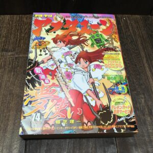 講談社　月刊アフタヌーン　２００１年　3月号