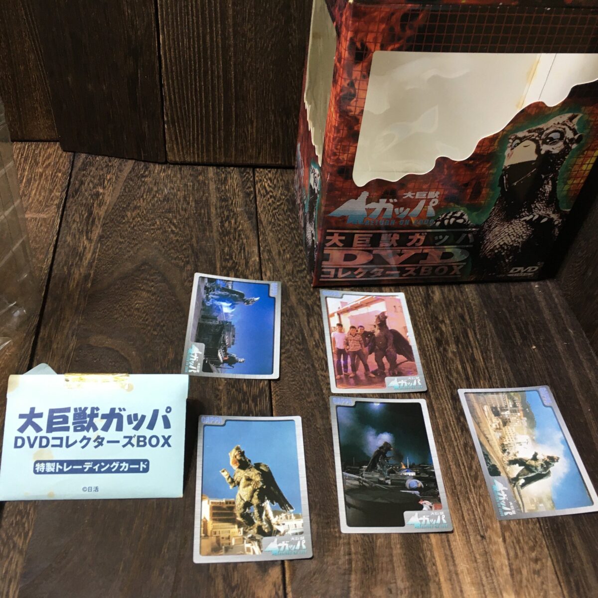 大巨獣ガッパ DVDコレクターズBOX ソフビ人形 フィギュア - リサイクル