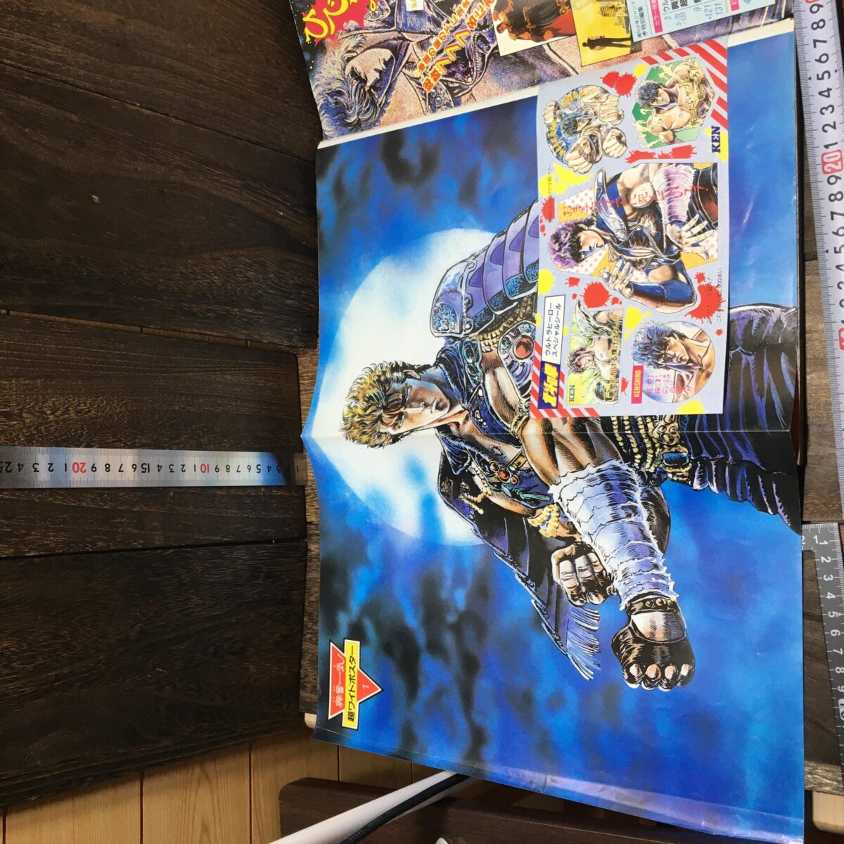 週刊少年ジャンプ特別編集 北斗の拳スペシャル 1986年9月5日号 連載前