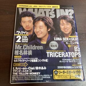 雑誌 Whats IN? ワッツイン 2000年 2月号 TORICERATOPS トリケラトプス