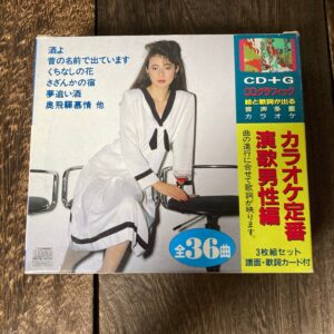 カラオケ定番 演歌男性編 絵と歌詞が出る 全36曲 3枚組セット