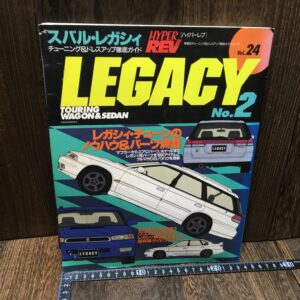 ハイパーレブNo.24「スバル レガシィ No.2」