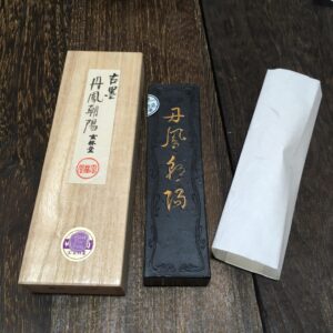 未使用保管品 玄林堂 古墨 丹凰朝陽 書道用品