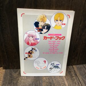 花とゆめオールスター カード・ブック 花とゆめ1989年4号付録 山口美由紀/山内直実/和田慎二/美内すずえ