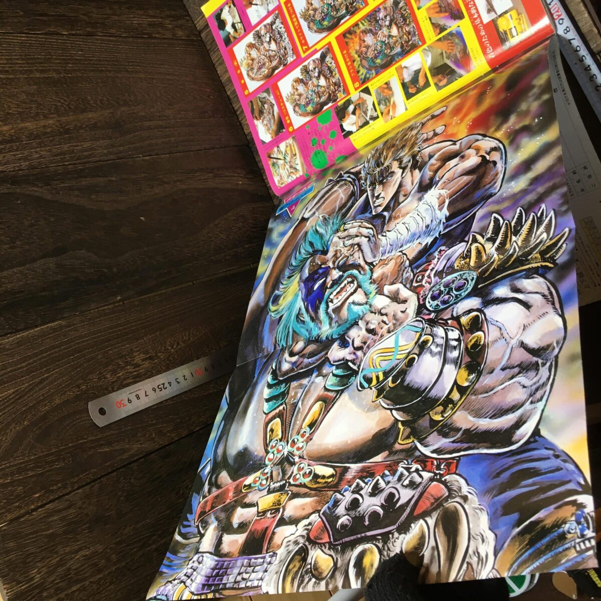 週刊少年ジャンプ特別編集 北斗の拳スペシャル 1986年9月5日号 連載前