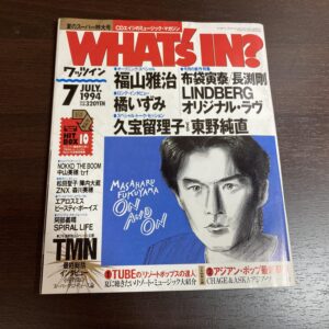 雑誌 Whats IN? ワッツイン 1994年 7月号 福山雅治