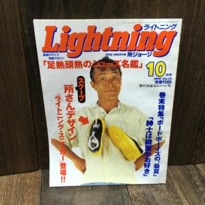 Lightning ライトニング 雑誌 所ジョージ 1996年 10月号 Vol.30