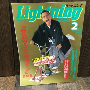 Lightning ライトニング 雑誌 所ジョージ 1996年 2月号 Vol.22