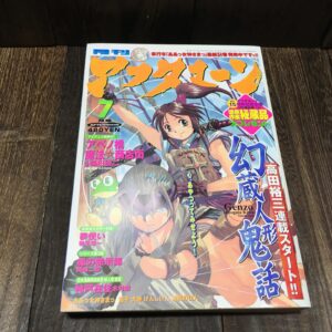 月刊アフタヌーン 2002-7／高田裕三 藤島康介 黒田硫黄 鶴田謙二 沙村広明 真鍋昌平 夏目わらび 士貴智志 木村紺 植芝理一 篠房六郎
