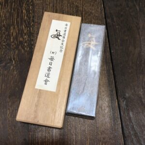【新品未使用】書道具 墨 固形墨 書道 毎日書道展 毎日書道会 木箱入り
