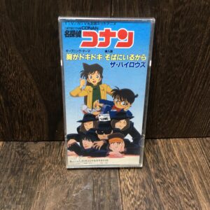 CD 8cm ザ・ハイロウズ 胸がドキドキ