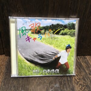 CD 風歌(かざうた)キャラバン ナオトインティライミ