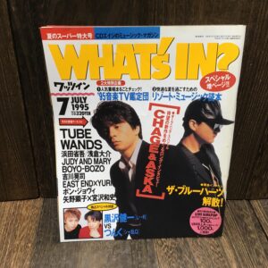 雑誌 WHATs IN? ワッツイン 1995年 7月号 チャゲアンドアスカ チャゲアス