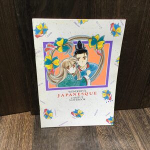 なんて素敵にジャパネスク 瑠璃&高彬B5ノート 花とゆめの付録 山内直美