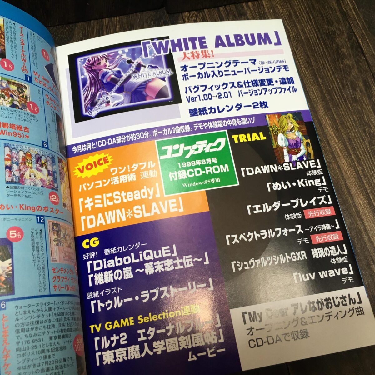 ☆ファミ通 ☆ 1998年 全コンプリート セット ☆ファミ通 ☆ 1998年 全 1998年　ファミ通　18冊セット