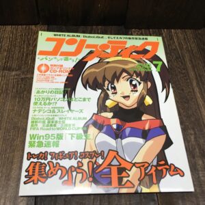 コンプティーク CD-ROM付 1998.7 No.185 角川書店/スレイヤーズ/維新の嵐 幕末志士伝/三国志VI/下級生/パソコンゲーム/雑誌/