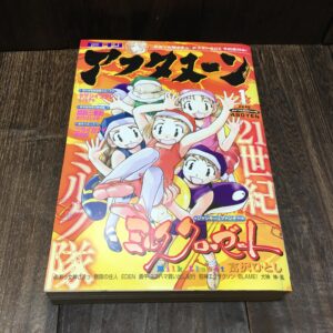 講談社　月刊アフタヌーン　２００１年　1月号