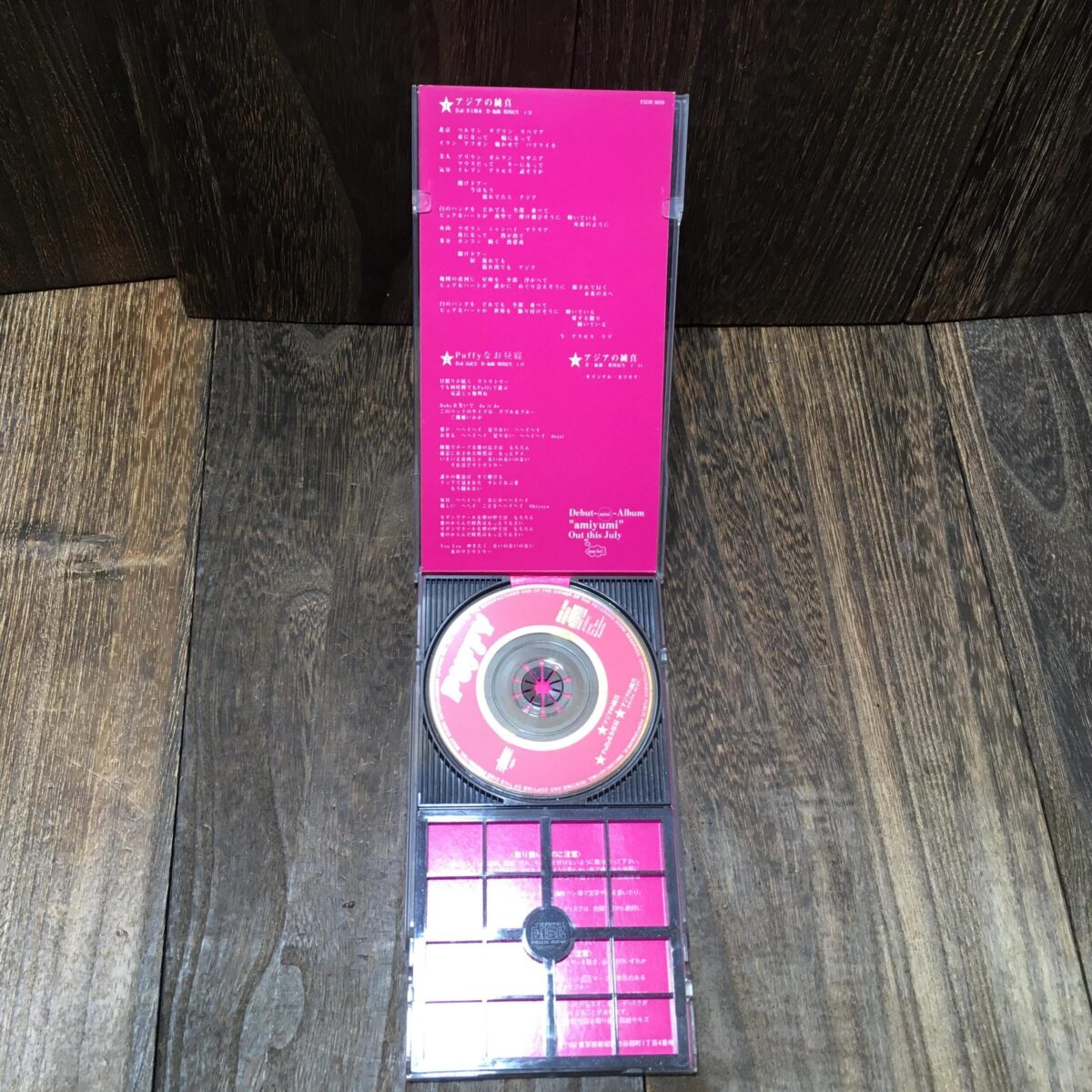 CD 8cm PUFFY／アジアの純真 パフィー - リサイクルショップ