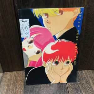 グリーンウッド ノート GREEN WOOD NOTE BOOK ここはグリーン・ウッド 那州雪絵 花とゆめ 8号 付録 1989年 希少