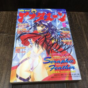 講談社　月刊アフタヌーン　２００１年　6月号