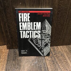 ファイアーエムブレム　タクティクス　新紀元社　ファミコン攻略本
