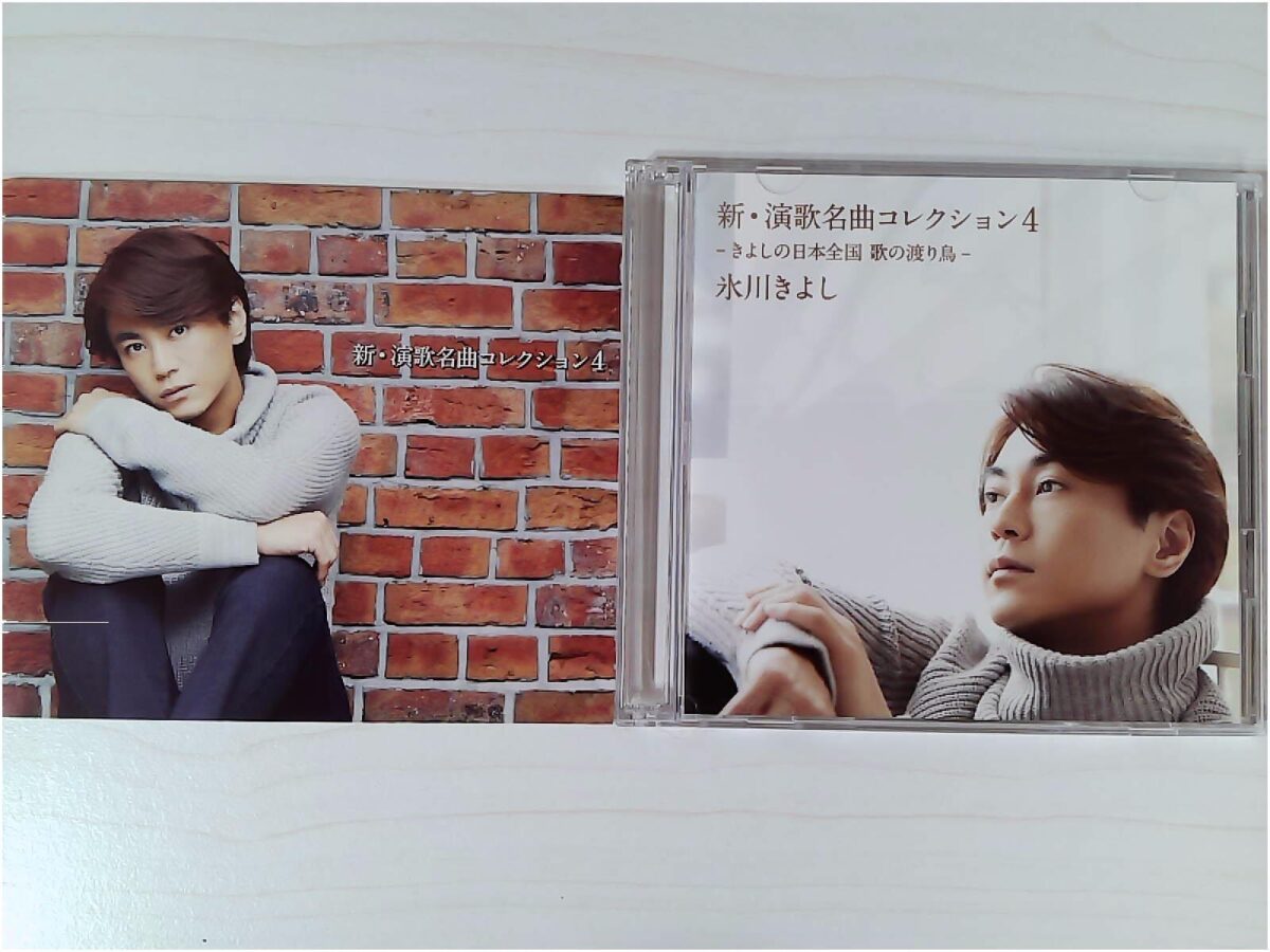 氷川きよし 新・演歌名曲コレクション4 CD - 画像 (5)