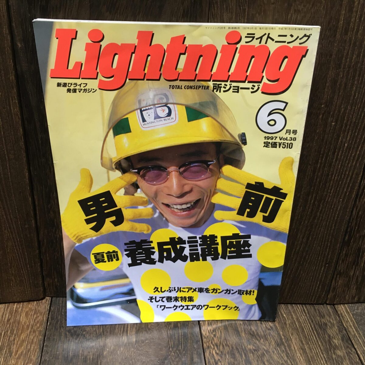 Lightning ライトニング 雑誌 所ジョージ 1997年 6月号 Vol.38