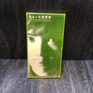 CD 8cm 大黒摩季 あぁ