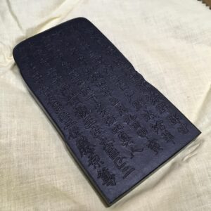 未使用 多胡碑 古墨 雨宮文明堂撰 古梅園造 元箱 書道具 和墨