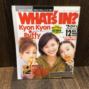 雑誌 WHATs IN? ワッツイン 1996年 12月号 小泉今日子 PUFFY / 忌野清志郎 篠原涼子/Bz/桑田佳祐/布袋寅泰/ ラルクアンシエル/パフィー