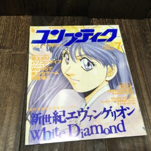 コンプティーク 1997年7月号 No.171 新世紀エヴァンゲリオン