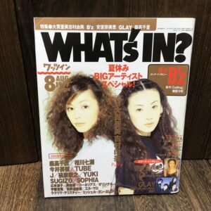 雑誌 WHATs IN? ワッツイン 1997年 8月号 PUFFY パフィー