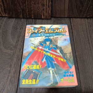 SFC ファイアーエムブレム 聖戦の系譜 攻略ガイドブック/ティーツー出版