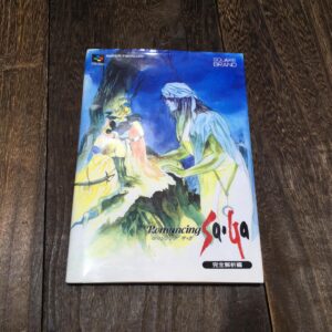 攻略本　ロマンシング サ・ガ 完全解析編　ガイドブック