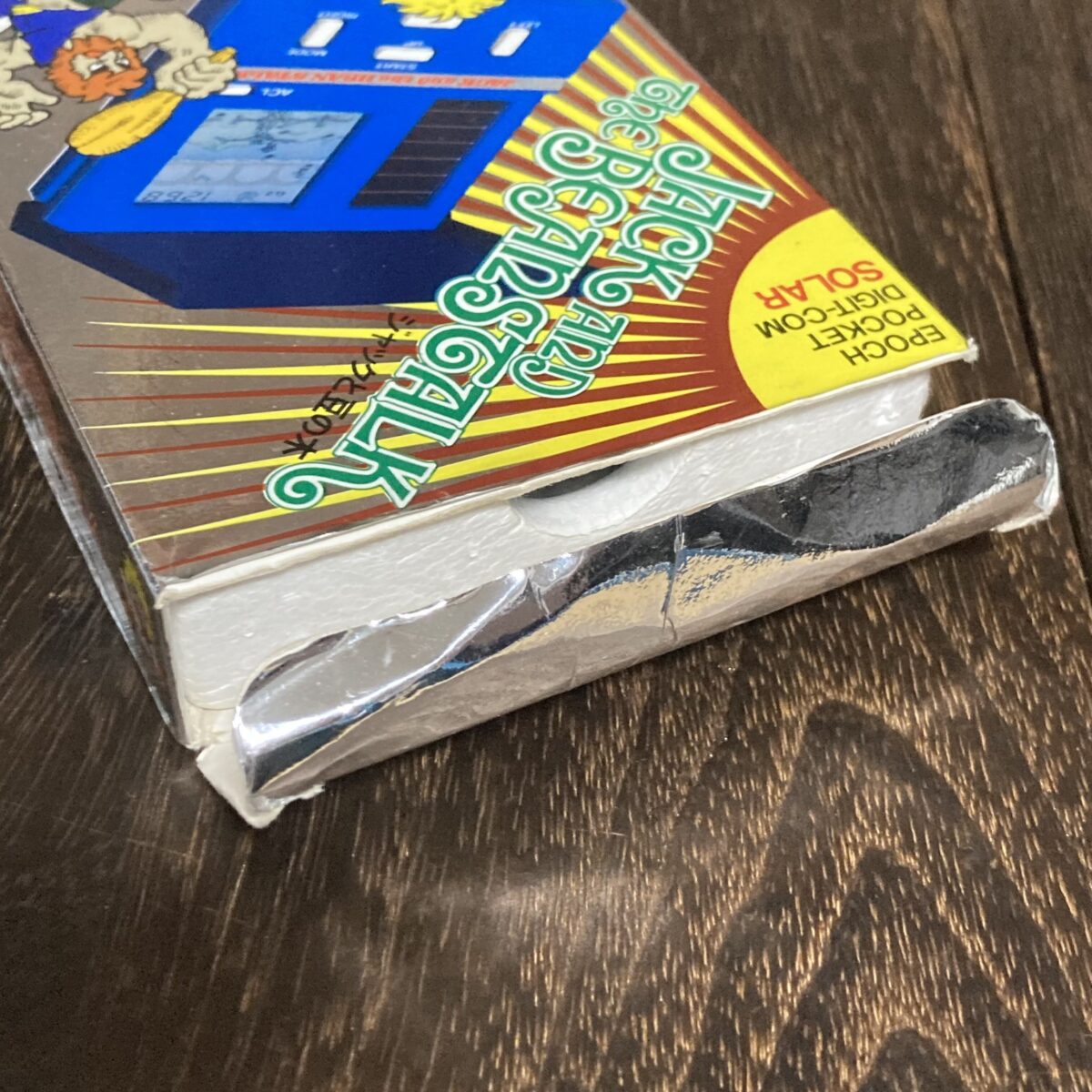 エポック ポケットデジットコム ソーラー ジャックと豆の木 携帯ゲーム