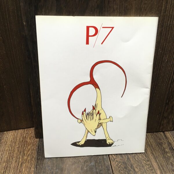 ファイブスター物語 パブリッシャーズ7 永野護 設定資料集