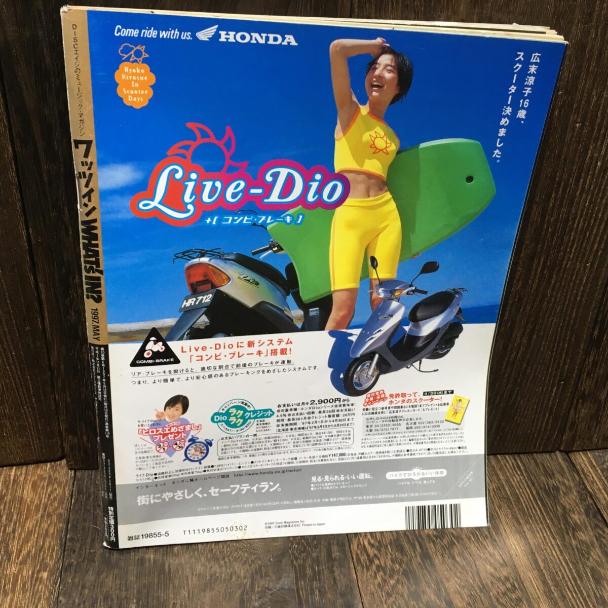 雑誌 WHATs IN? ワッツイン 1997年 5月号 GLAY グレイ - リサイクル