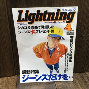 Lightning ライトニング 雑誌 所ジョージ 1997年 4月号 Vol.36